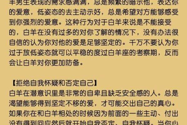 怎样拿捏白羊座男