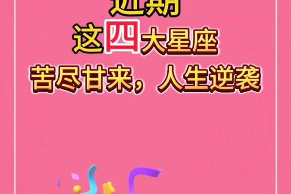 星座运势走势_星座运势走势分析