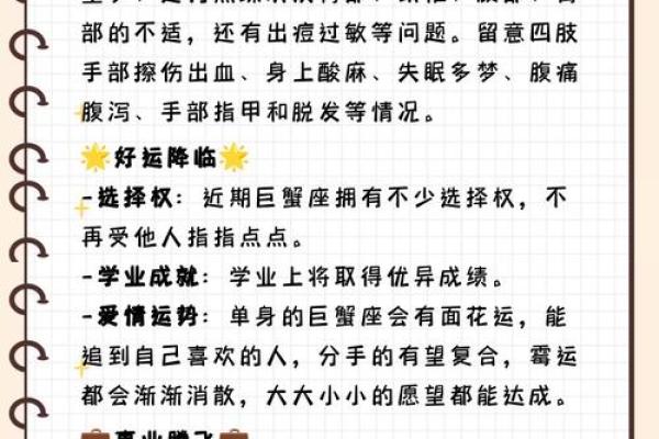 巨蟹座明日运势女生(巨蟹座明日运势女生)