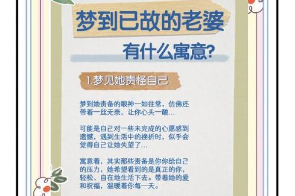 儿媳妇梦见家公去世了