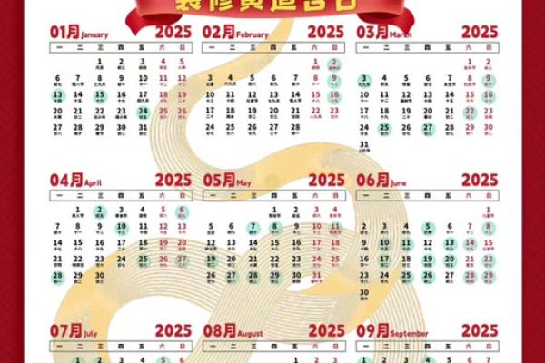 开业吉日2025年最佳时间