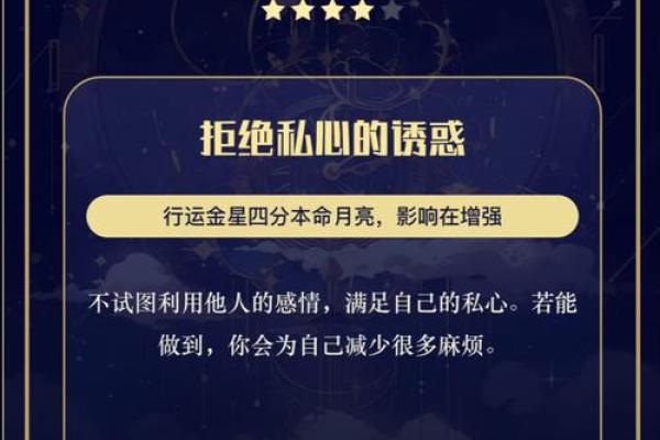 三月金牛座运势