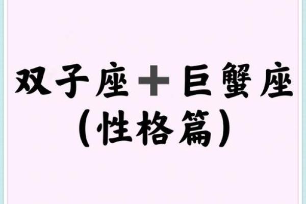 巨蟹座女跟巨蟹男(巨蟹座女巨蟹男配吗)