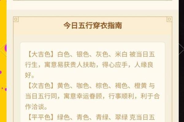 五行穿衣2021年9月6日(每日五行穿衣分享今天是2021年9月6)
