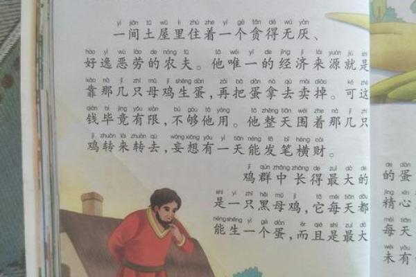 “好逸恶劳”打一正确的生肖，好逸恶劳打一个最准确的生肖答案解释释义落实