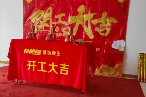 2024年3月装修吉日