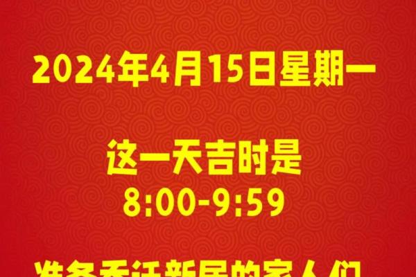 2021年7月24号搬家好不好(2021年7月24日适合乔迁吗)