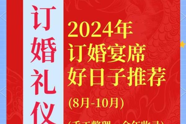 2023年订婚什么时候比较好呢