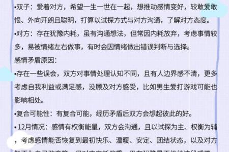 双子8月复合塔罗运势(双子八月塔罗感情运势)