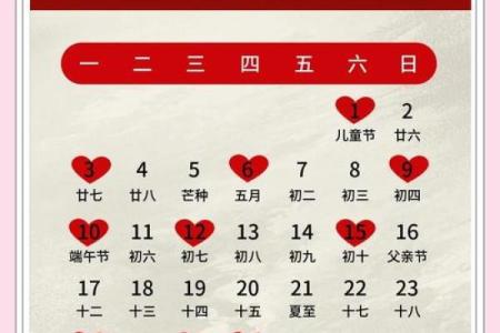 2024年5月结婚吉日大全免费