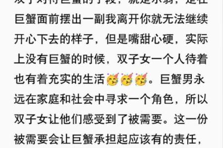 双子男巨蟹座女(双子男巨蟹女相处模式)