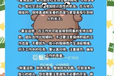 巨蟹明天运势(巨蟹座明天运气好吗)