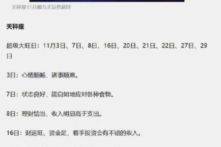 星座运势走势_星座运势走势分析