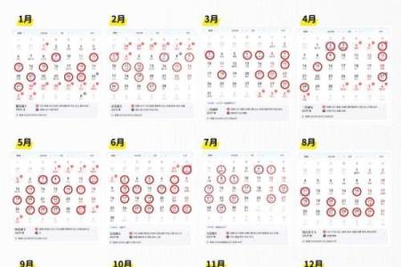黄历2025开业黄道吉日