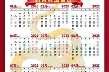 开业吉日2025年最佳时间