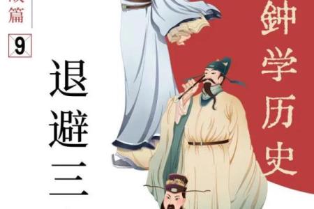 退避三舍打一生肖(退避三舍打什么生肖)