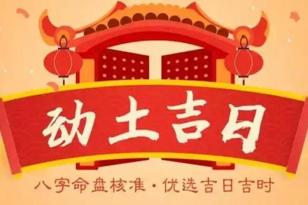 今天适宜动土吗(今天适宜动土吗)