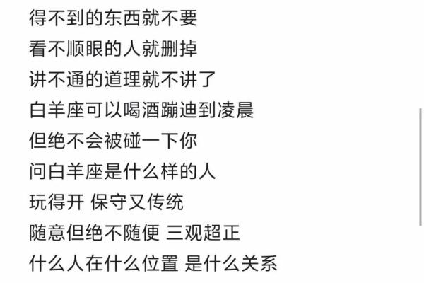 白羊座事业心强吗(白羊座事业心怎么样)