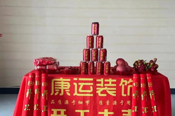 2020年3月装修开工吉日