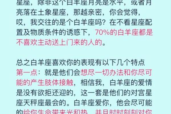 白羊男近期感情运势(白羊座男2021情感)