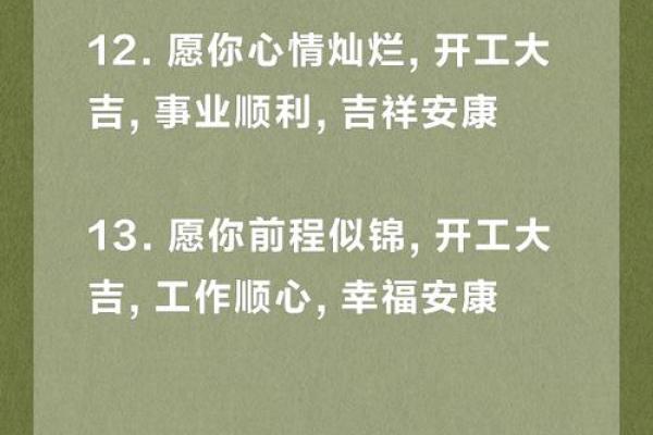 明天开工动土吉利吗