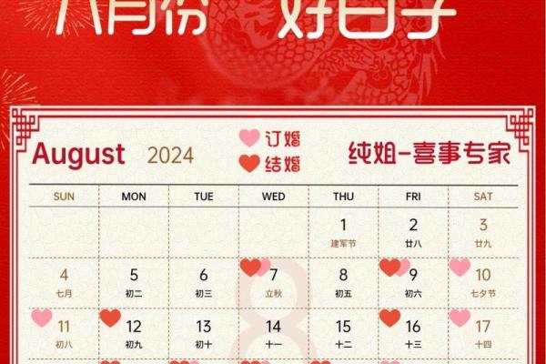 订婚时间怎么选日子2025年的