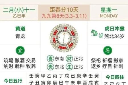 2025年的黄历查询