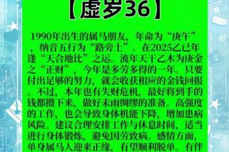 属马人2025彻底大爆发_属马买彩票中一千万