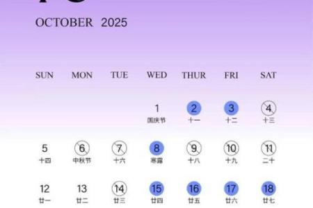 2025年10月结婚吉日一览表结婚黄历查询(2025年10月份日历)