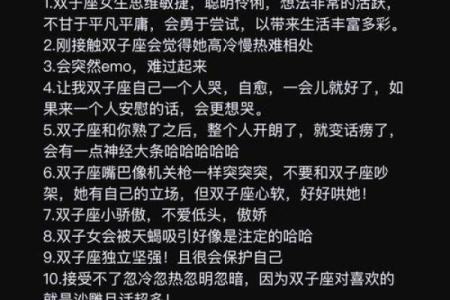 双子座女生的性(双子座女生的性格优点和缺点)