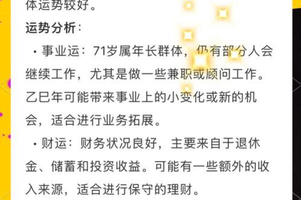 78年属马2025年运势及运程_1978年属马2025年运势及运程