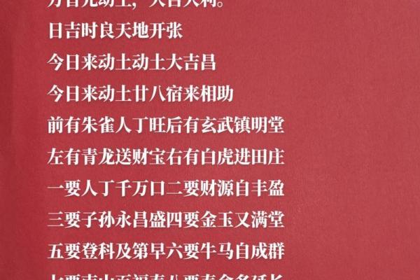 明天动土开工什么时间最好