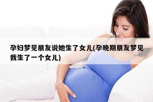 孕妇梦见自己生了儿子