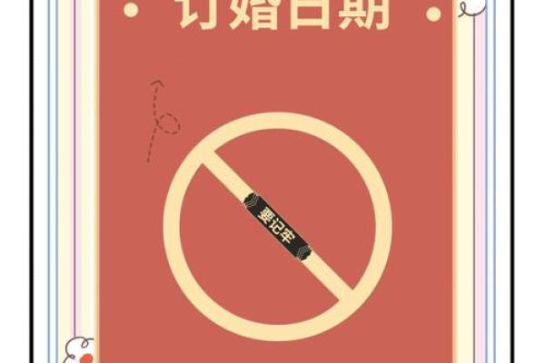 2021年四月订婚好日子