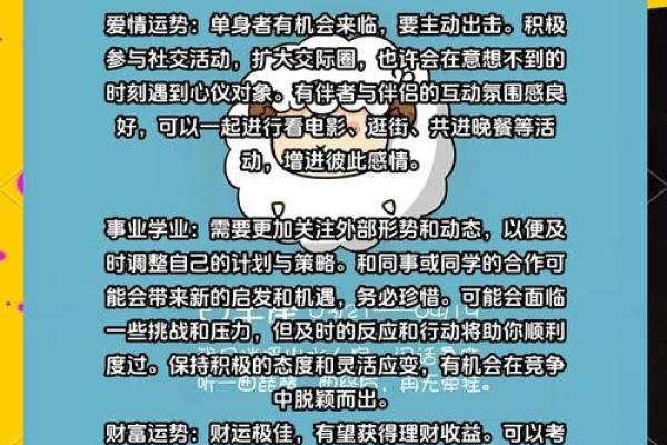 白羊座女2025年的全年运势(白羊座2025年的整体运势)