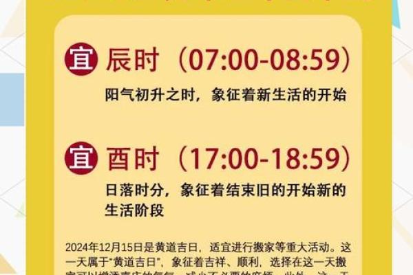 本周搬家的黄道吉日