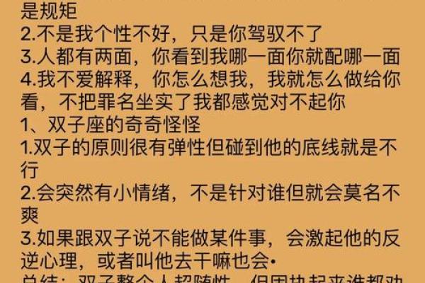 双子座女性格(属猴双子座女生性格)