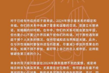 双子男今年运势(双子座男2022年运势)