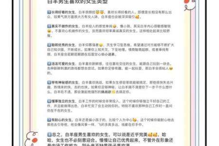 白羊座的女孩子(白羊座的女孩子喜欢什么样的男孩子)
