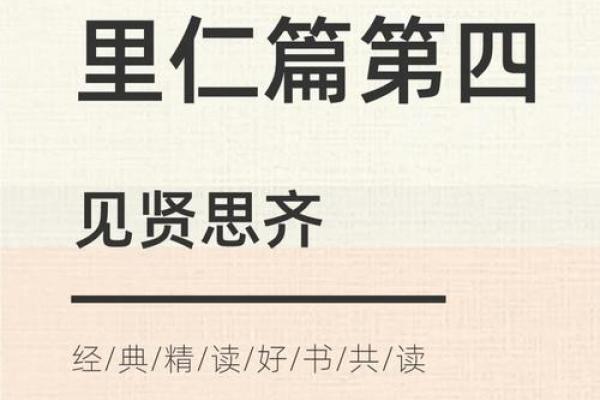 “见贤思齐”代表什么生肖，见贤思齐代表什么生肖答案解释释义落实