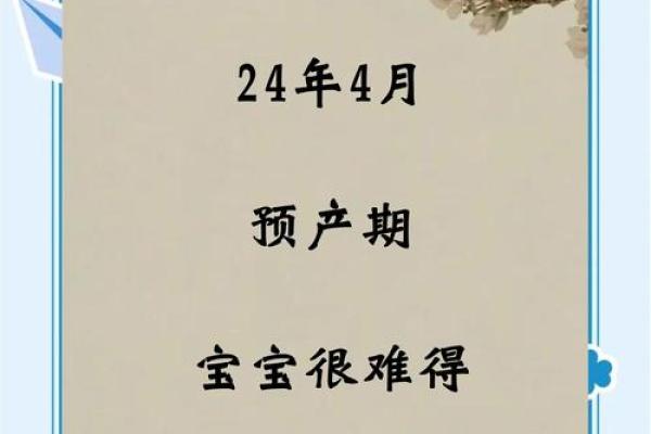 2021年4月那天适合生宝宝