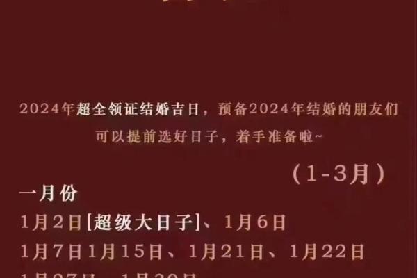 订婚吉日查询2025年