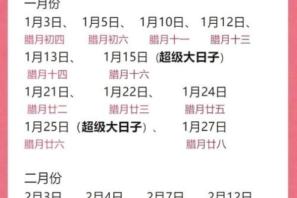 订婚吉日查询2025年