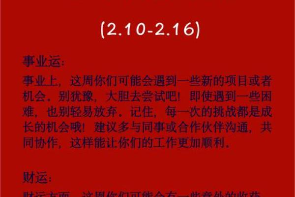 1990年属马女2025年运势详解财运感情事业全预测