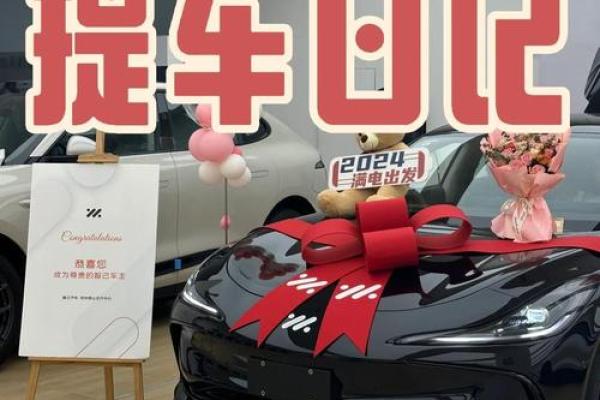 4月29日提车日子怎么样