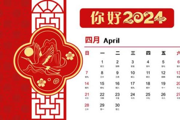 2025年4月日历表全年表图片(2025年4月4日)