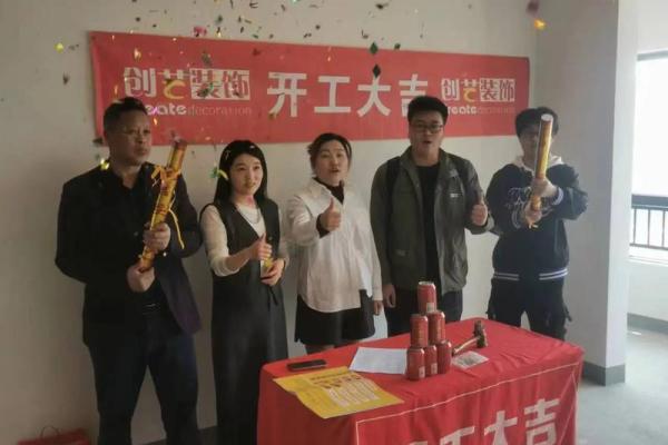 适合房子装修开工的日子