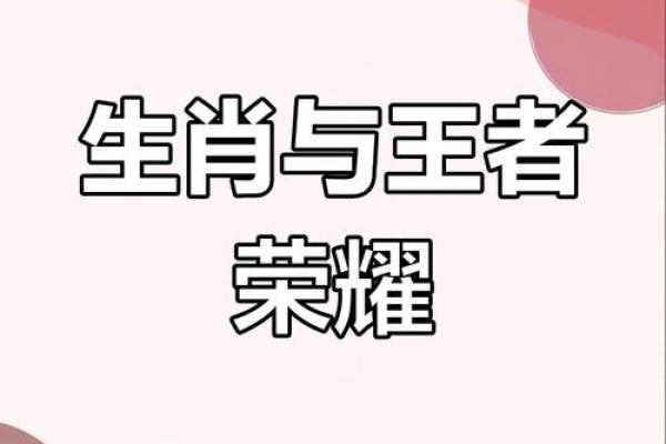 “一代英雄”打一正确的生肖，一代英雄是什么生肖答案解释释义落实