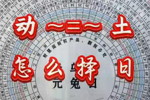 1月16日适合动土吗