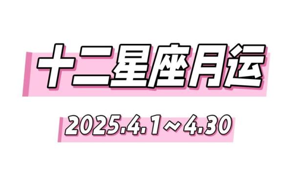 下周十二星座运势_下周十二星座运势11月